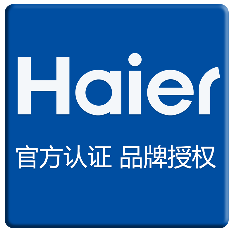 海尔有好货专卖店