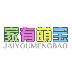 家有萌宝母婴小店