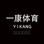 一康体育 店铺LOGO