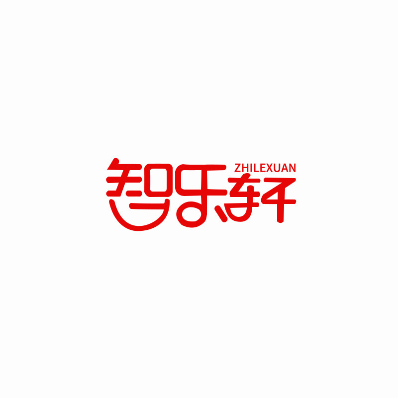 智乐轩玩具店