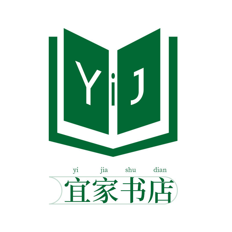 宜家装饰真书