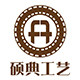 硕典工艺的小店