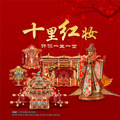 彬君玩具专营店