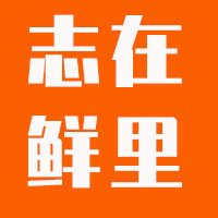 志在鲜里旗舰店
