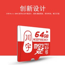 成都川宇