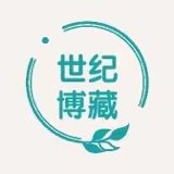 世纪博藏旗舰店