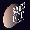 潋辉ICT