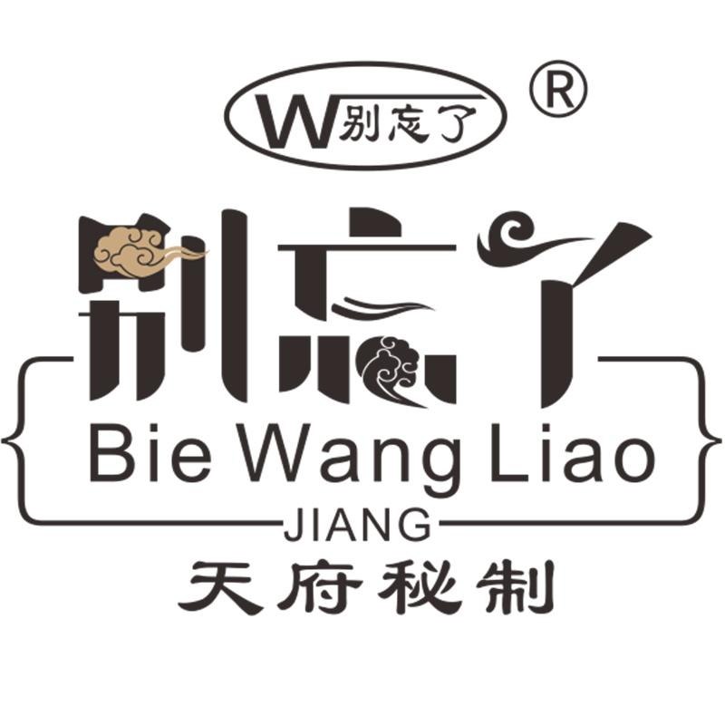 别忘了旗舰店