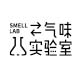 SMELLLAB气味实验室