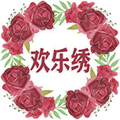 欢乐绣绣吧