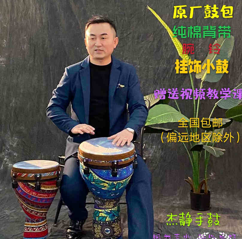 鼓动人生杰静的手鼓店