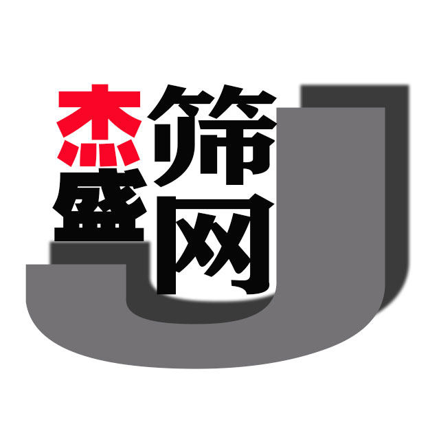 杰盛筛网