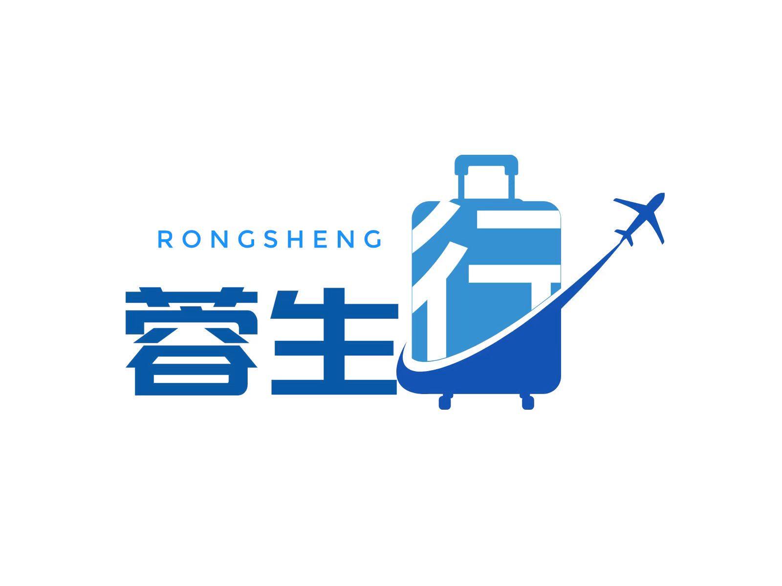 蓉生行旅游旗舰店