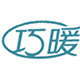巧暖旗舰店