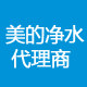 万家品牌电器