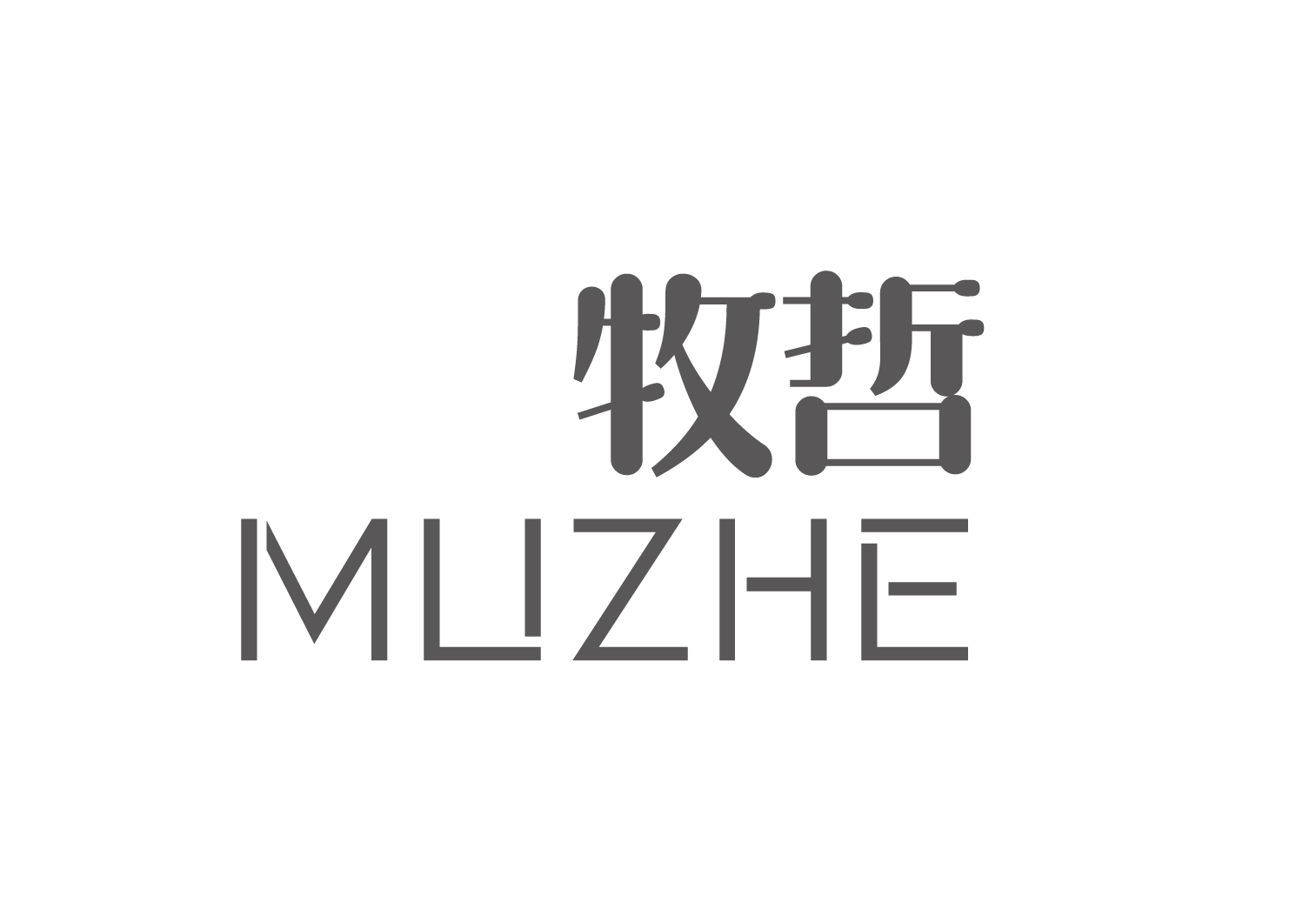 牧哲茶饮 店铺LOGO