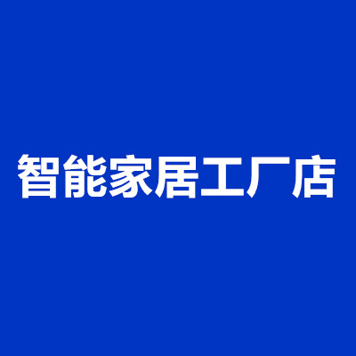 集成吊顶LED直销 店铺LOGO