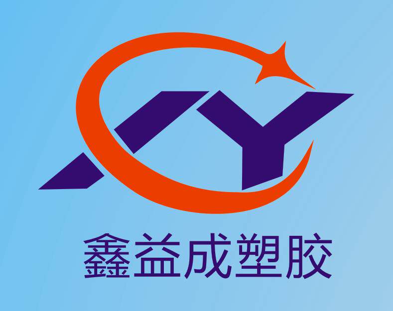 鑫益成绝缘塑胶材料有限公司企业店