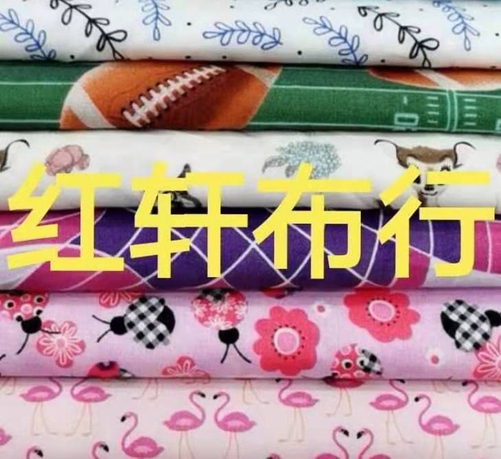 红轩布行