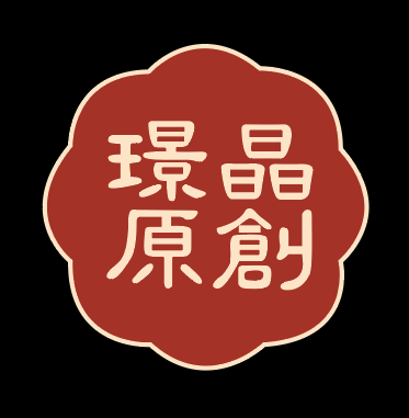 璟晶原创