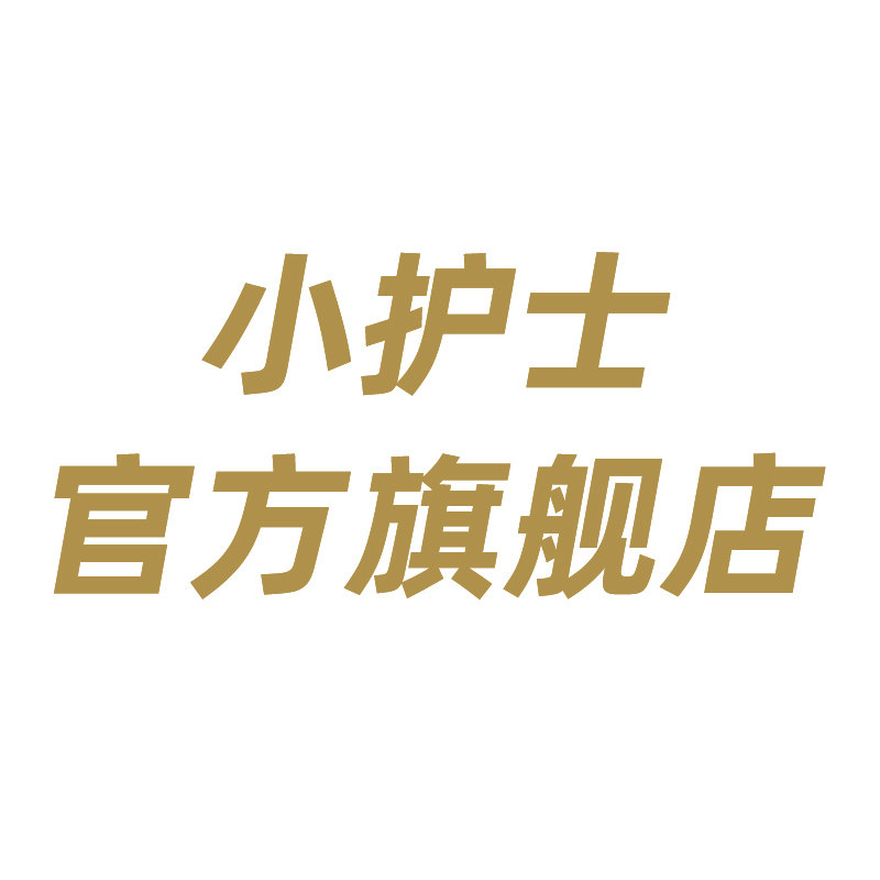小护士内衣旗舰店