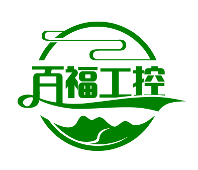 百福工控