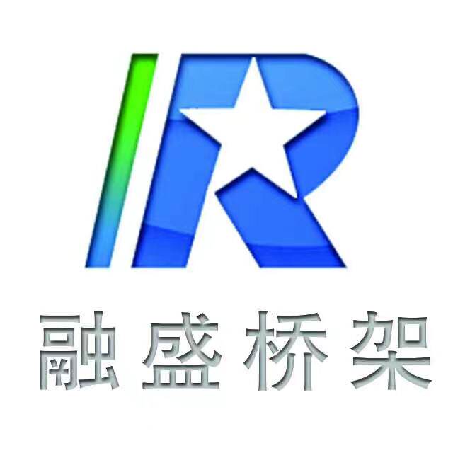 江苏融盛电缆桥架