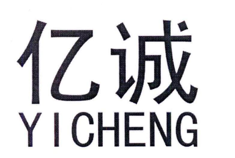 亿诚原装拆机配件