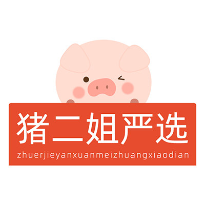 猪二姐严选
