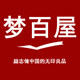 梦百屋居家日用旗舰店