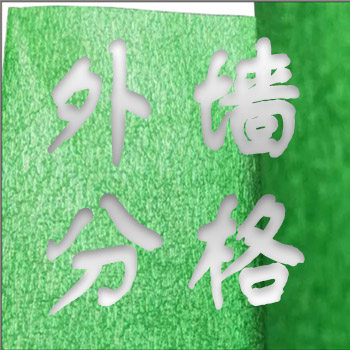 外墙胶带厂家