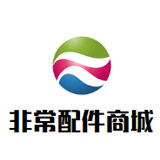 江源数码配件