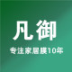 凡御家居旗舰店