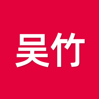 吴竹旗舰店 店铺LOGO