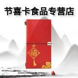 节喜卡食品专营店