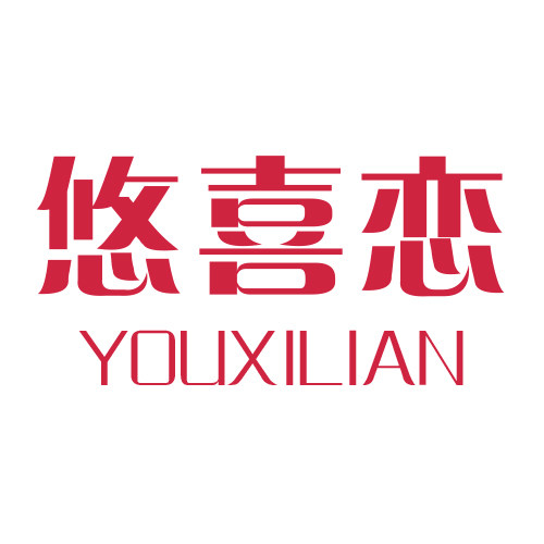 悠喜恋旗舰店