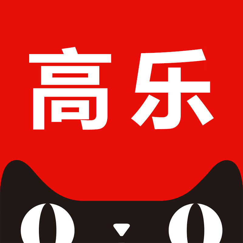 高乐医疗器械专营店