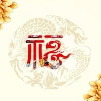 福满堂工艺品