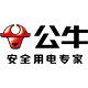 公牛康电专卖店