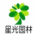 星光绿化园艺场