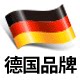 德国热水器专家