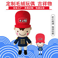 千芝鹤定制毛绒玩具吉祥物企业店