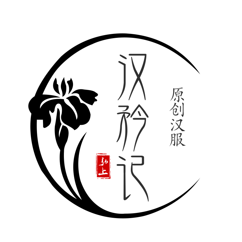 汉衿记原创汉服 店铺LOGO