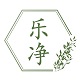 乐净旗舰店