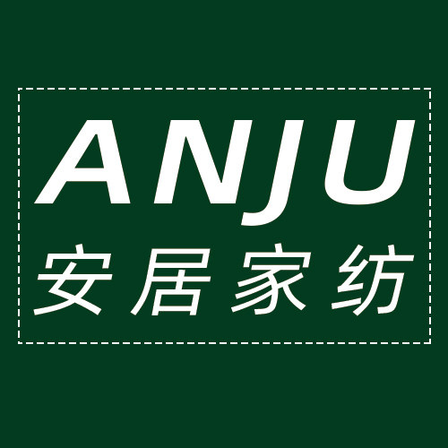 安居家饰家纺企业店