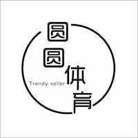 圆圆体育 潮流卖家