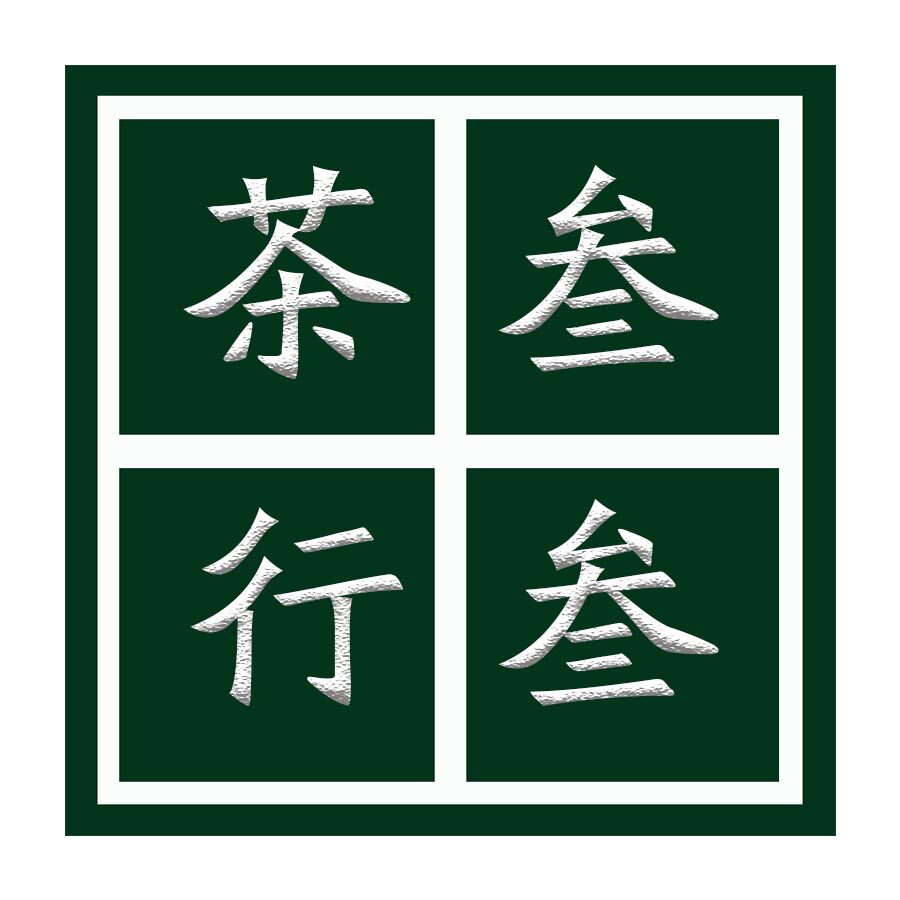 叁叁茶行 店铺LOGO
