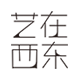 艺在西东旗舰店