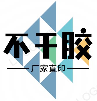 不干胶厂家直印