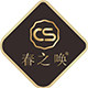 春之唤化妆品旗舰店